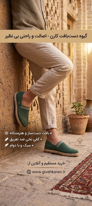 گیوه سبز دورکنفی مدل ارشیا